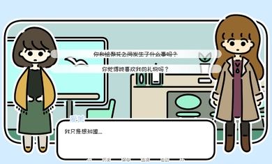 一年之春-游戏截图2