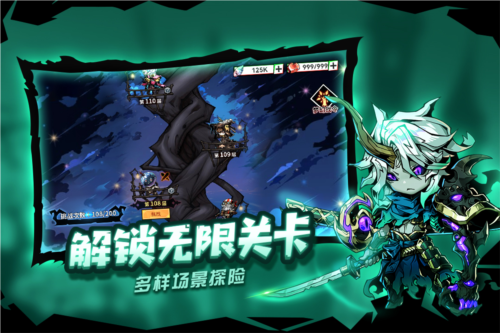 幻境旅者九游渠道服游戏截图4