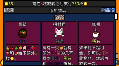 幸运房东内置作弊菜单游戏截图5