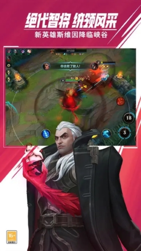 lol手游印度尼西亚服游戏截图3