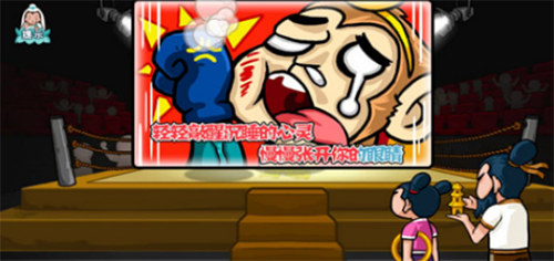 爆梗西游破解版游戏截图4