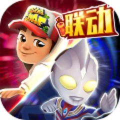地铁跑酷手游