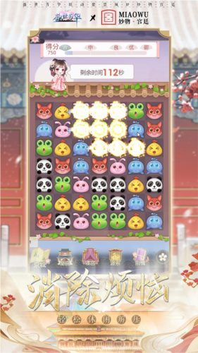 盛世芳华九游版游戏截图4