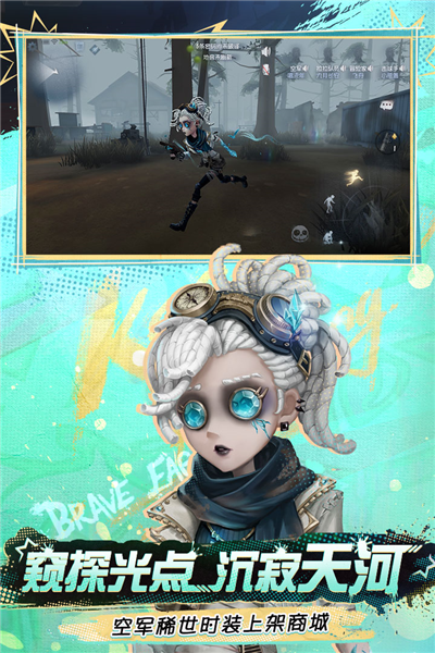 第5人格测试服-游戏截图5