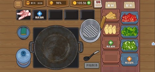 深夜美食街官方正版游戏截图5