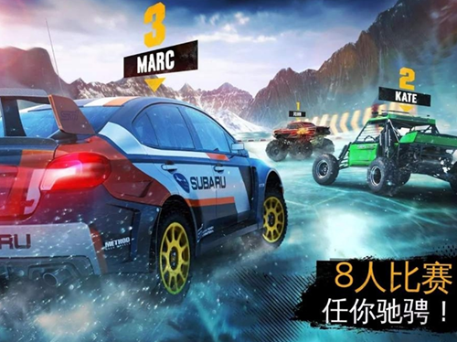 狂野飙车极限越野奈飞代理版游戏截图5