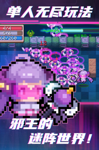 元气骑士葫芦侠修改版游戏截图2