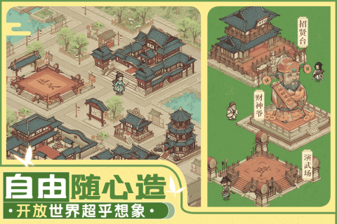 这城有良田九游渠道服游戏截图4