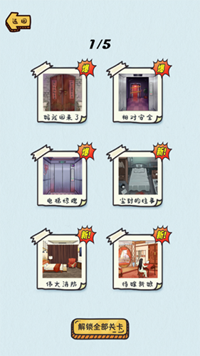 动动大脑瓜手机版-游戏截图2