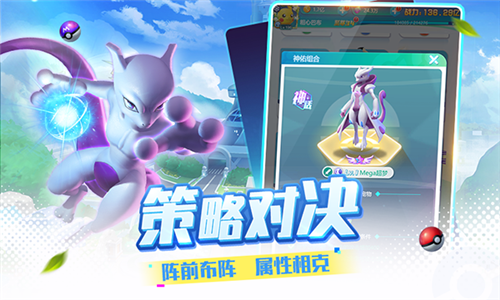 精灵训练师游戏截图5