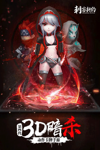 刺客契约最新版游戏截图1