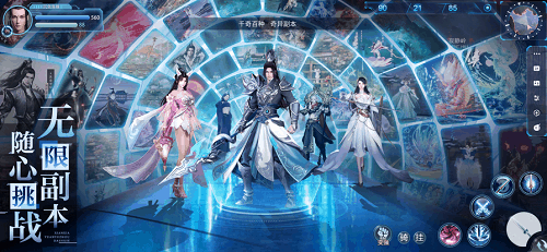 仙侠元宇宙游戏截图2