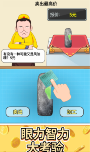 头号收藏家-游戏截图2