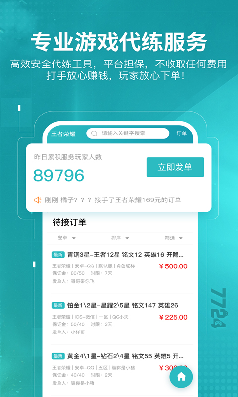 7724游戏盒h5游戏截图4