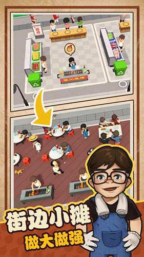 我家有个烧烤摊免广告版游戏截图1
