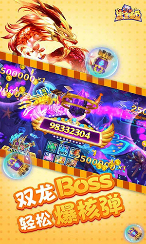 老版黑金捕鱼游戏截图3