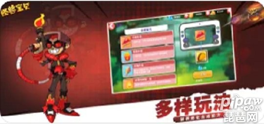 怪物宝贝游戏截图4