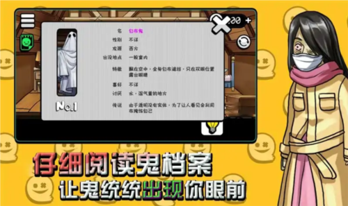 抖音见鬼小游戏游戏截图3