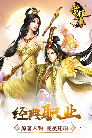 武道至尊h5游戏截图5