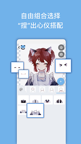 捏咔官方版游戏截图3