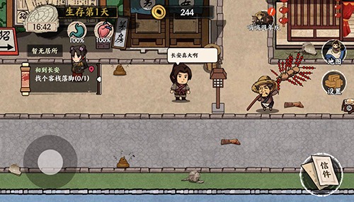 我在唐朝打工手机版游戏截图2