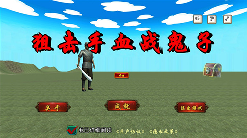 狙击手血战鬼子最新版本游戏截图1