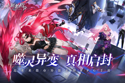 非匿名指令九游渠道服游戏截图1