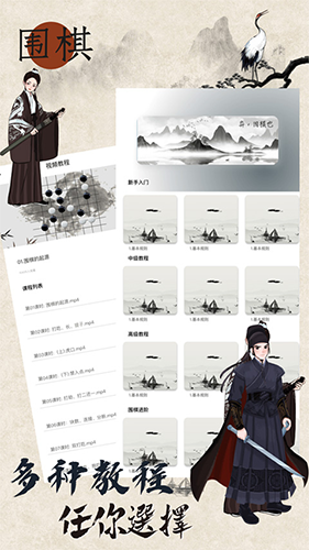 欢乐围棋单机版hd版本游戏截图4