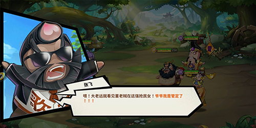 棒棒三国手机版游戏截图4