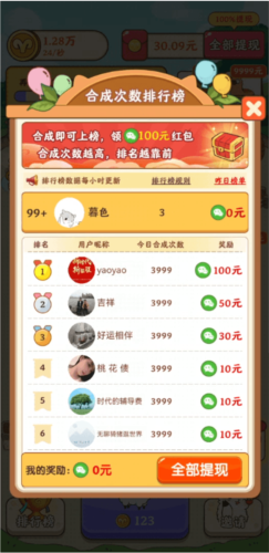 我是农场主红包版-游戏截图4