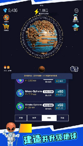 地球重置模拟器安卓版游戏截图4