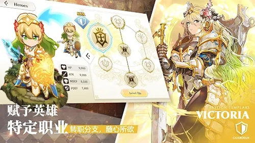 圣光之誓2国际服游戏截图1