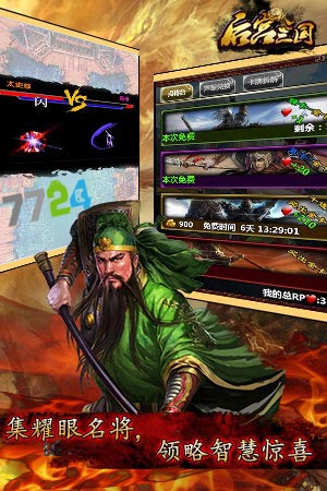 后宫三国游戏截图3