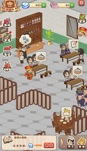 那个年代的饭店货币越用越多版游戏截图2