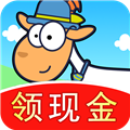 我的羊羊安卓最新版
