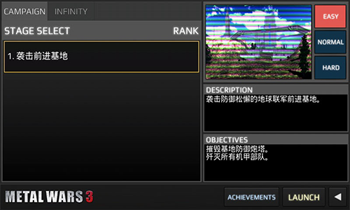 金属咆哮3手机版游戏截图3