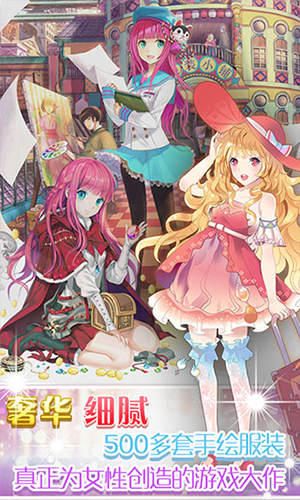 梦幻童话镇2测试版-游戏截图2