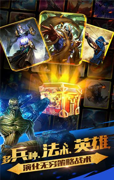 泰坦：众神之战游戏截图4