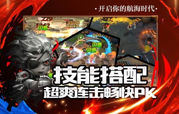 决战加勒比海游戏截图3