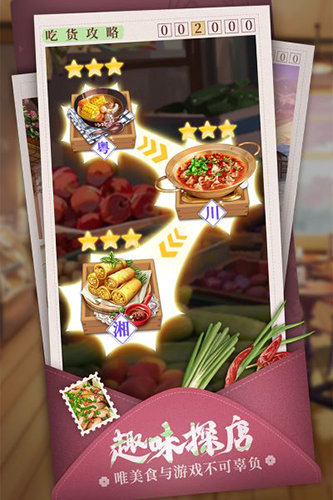 我要当店长九游渠道服游戏截图5