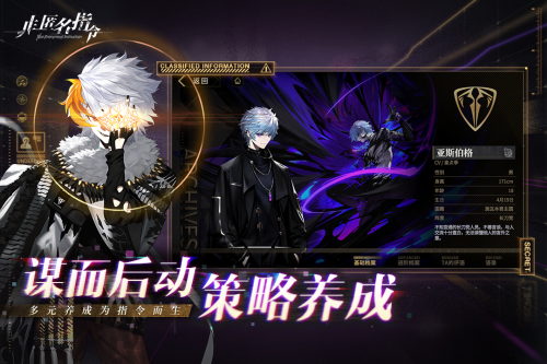 非匿名指令九游渠道服游戏截图4