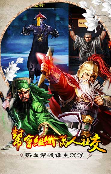 老爷吉祥游戏截图5