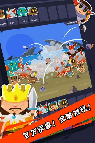 小小君王游戏截图2