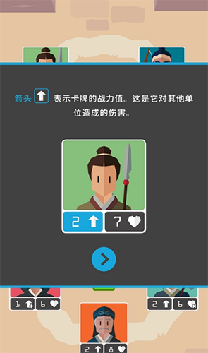 王权三国官方免费版游戏截图4