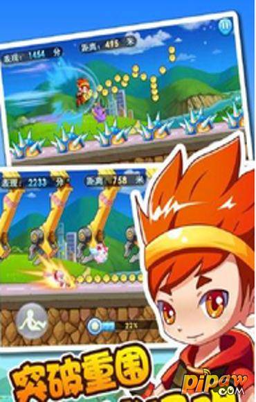 日日跑酷游戏截图1