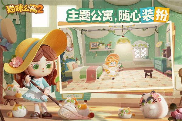 猫咪公寓2官方版游戏截图5