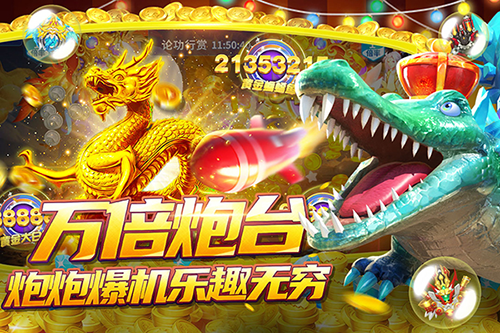 捕鱼大作战vivo版渠道服游戏截图3