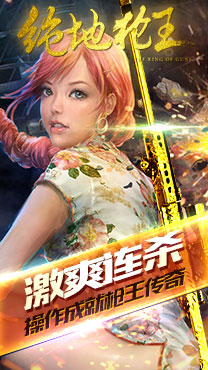 绝地枪王游戏截图2