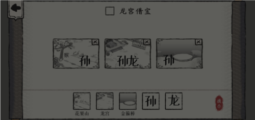 我超有梗游戏截图3