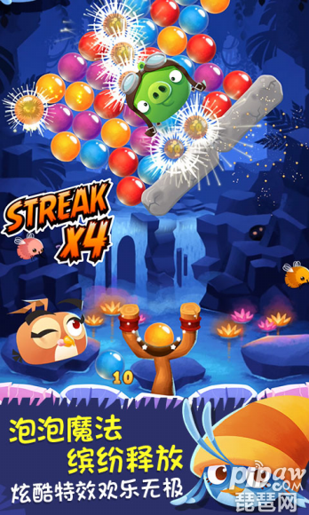 愤怒的小鸟泡泡大战-游戏截图4